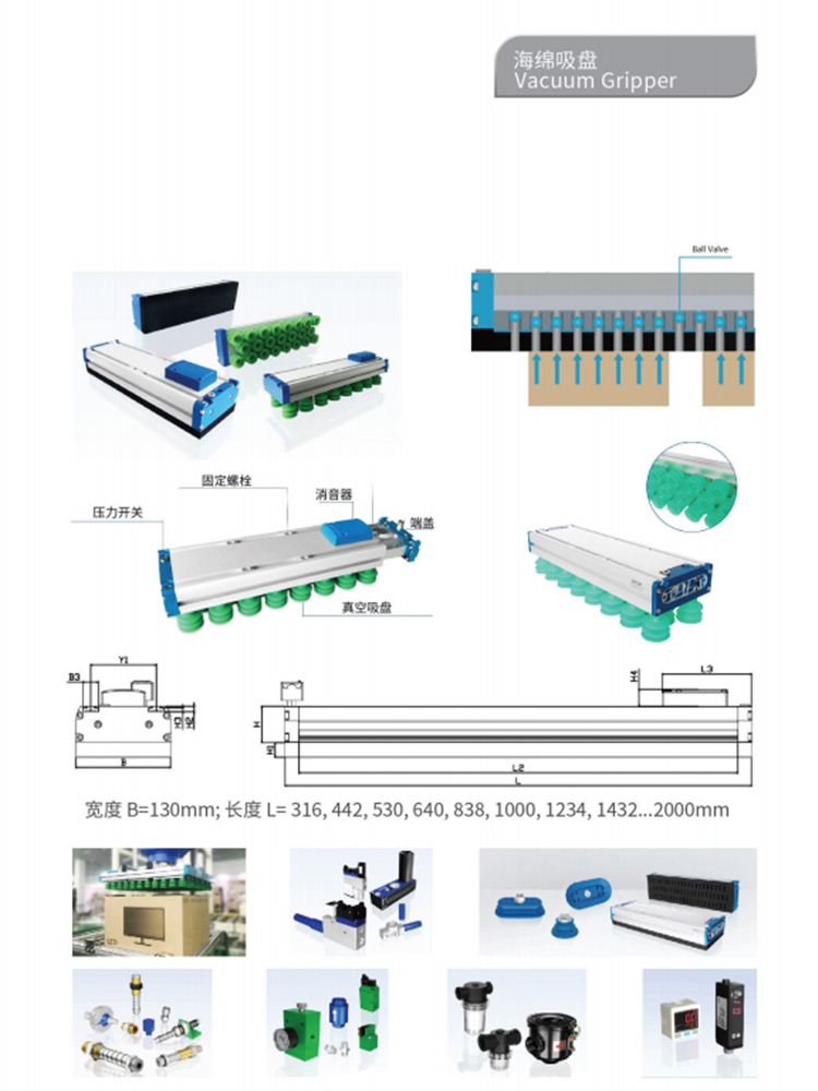 Hanerde Automation Sponge Vacuum Sucker Vacuum Hanger Accessories with Complete Specifications, Can Be Equipped with Mechanical Phone Operators