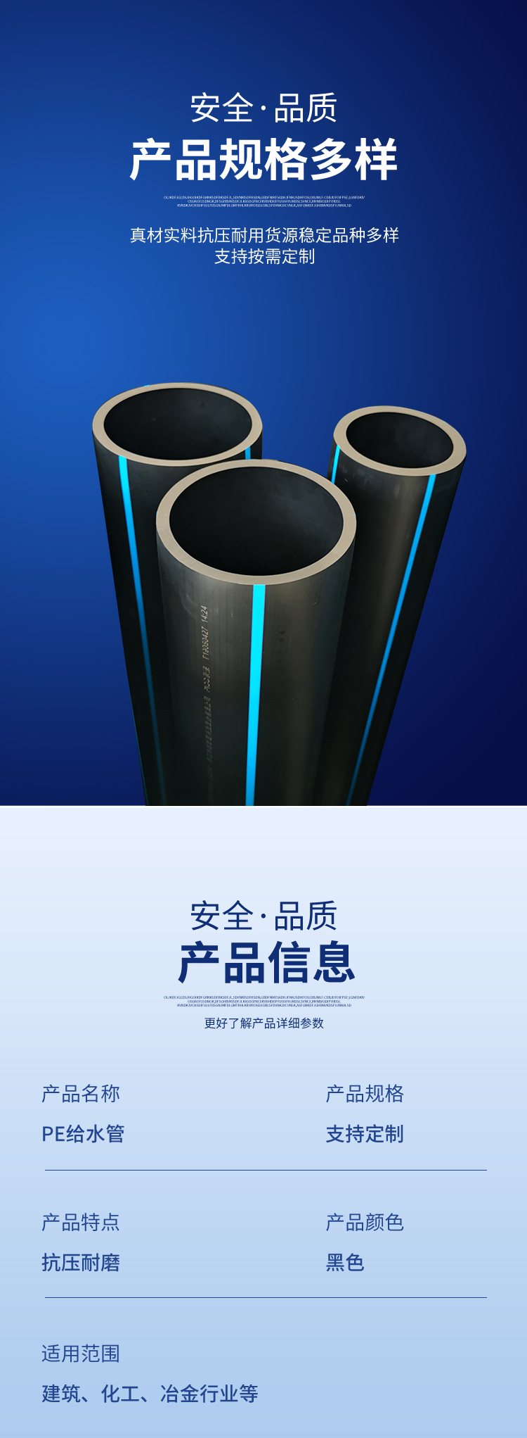 PE管黑色给水管 耐温性好 用于排涝 化工 使用寿命长 金海蛟龙