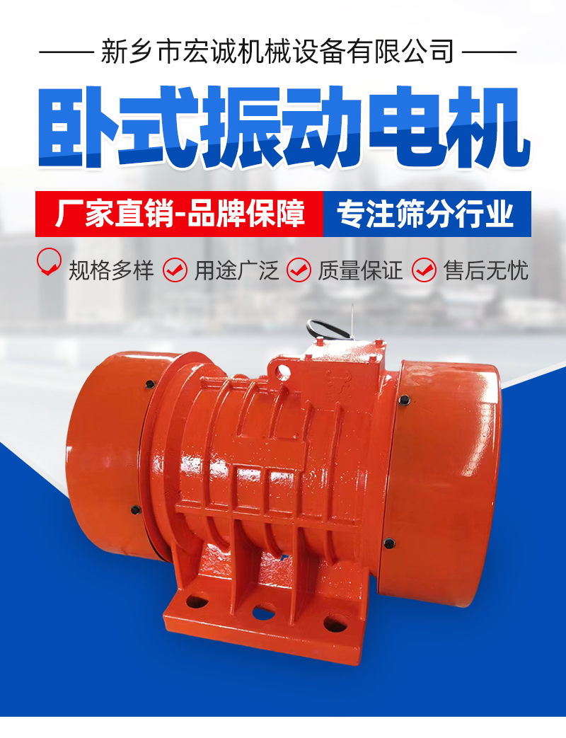 Horizontal vibrating motor for limestone calcite calcium carbonate dolomite Baryte talc gypsum Diabase