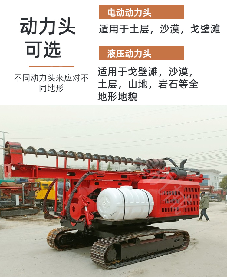 Photovoltaic green electric pile driver, crawler type generator board drilling machine, Gobi Desert hydraulic spiral drilling machine