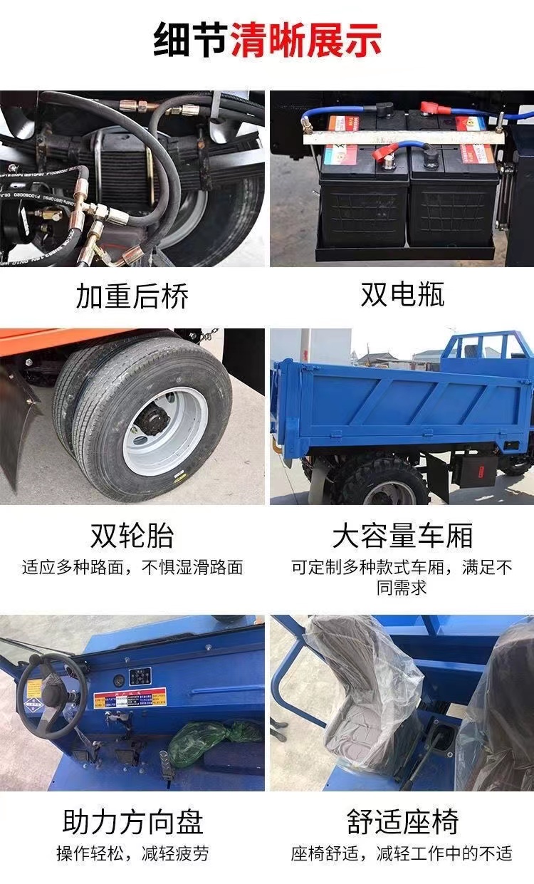 The rear of the four-wheel drive vehicle for transporting rock debris in mountainous areas is a dual row agricultural tractor with a diesel engine that does not have 32 horsepower