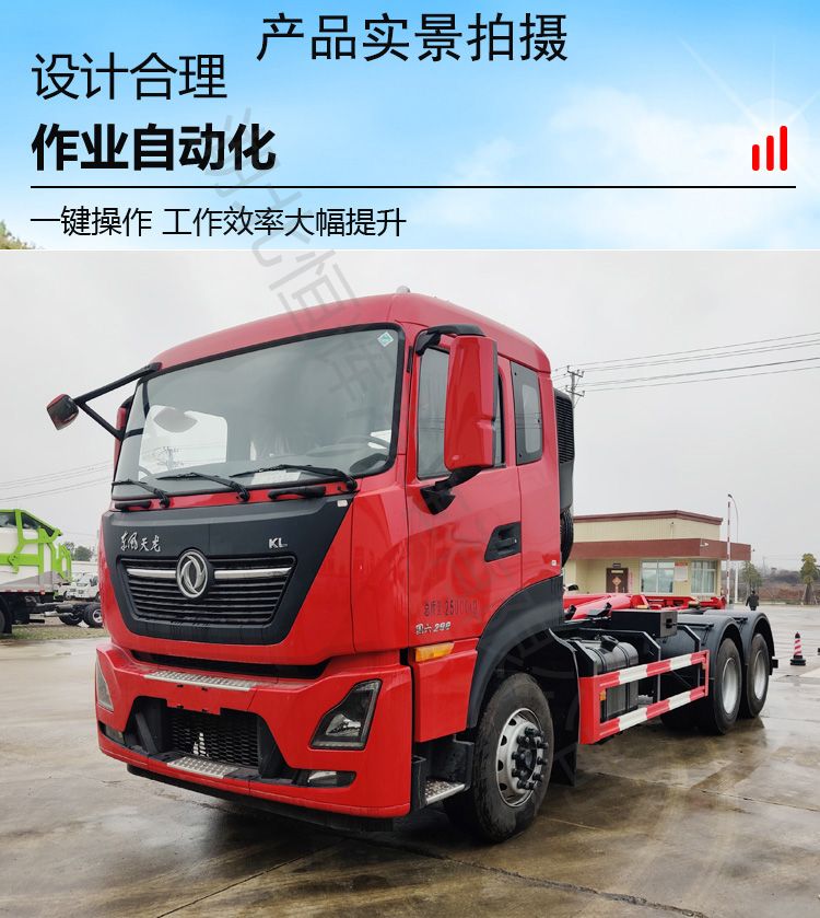 Carriage detachable garbage truck Dongfeng D7 Dolika Yuchai engine 10 square hook arm truck medium pull arm truck