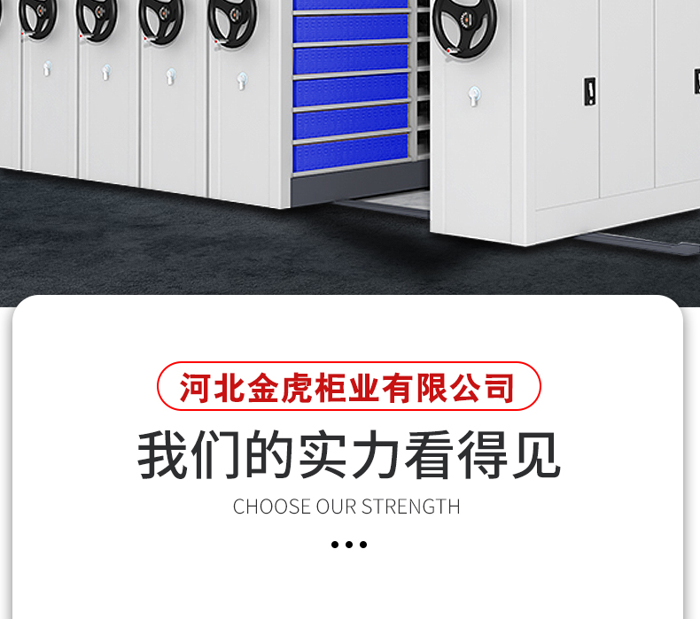 Xionghu brand intelligent dense cabinet dense shelf Filing cabinet supply processing customization service excellent 900 * 560 * 2400