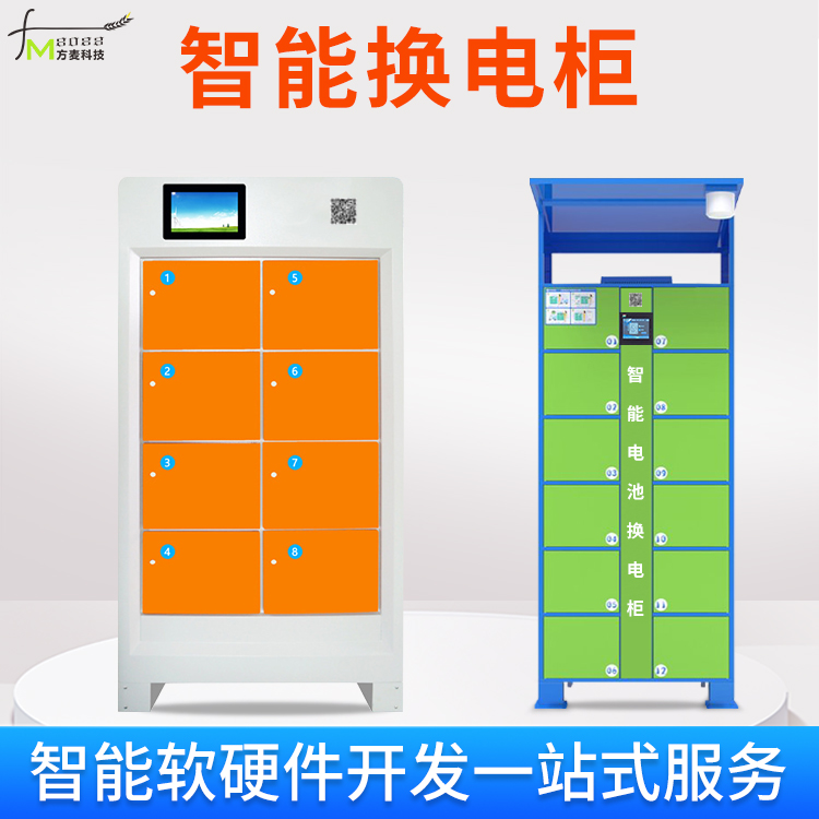 Development of a shared charging cabinet, intelligent battery exchange cabinet, delivery electric vehicle rental cabinet, rider battery storage cabinet system