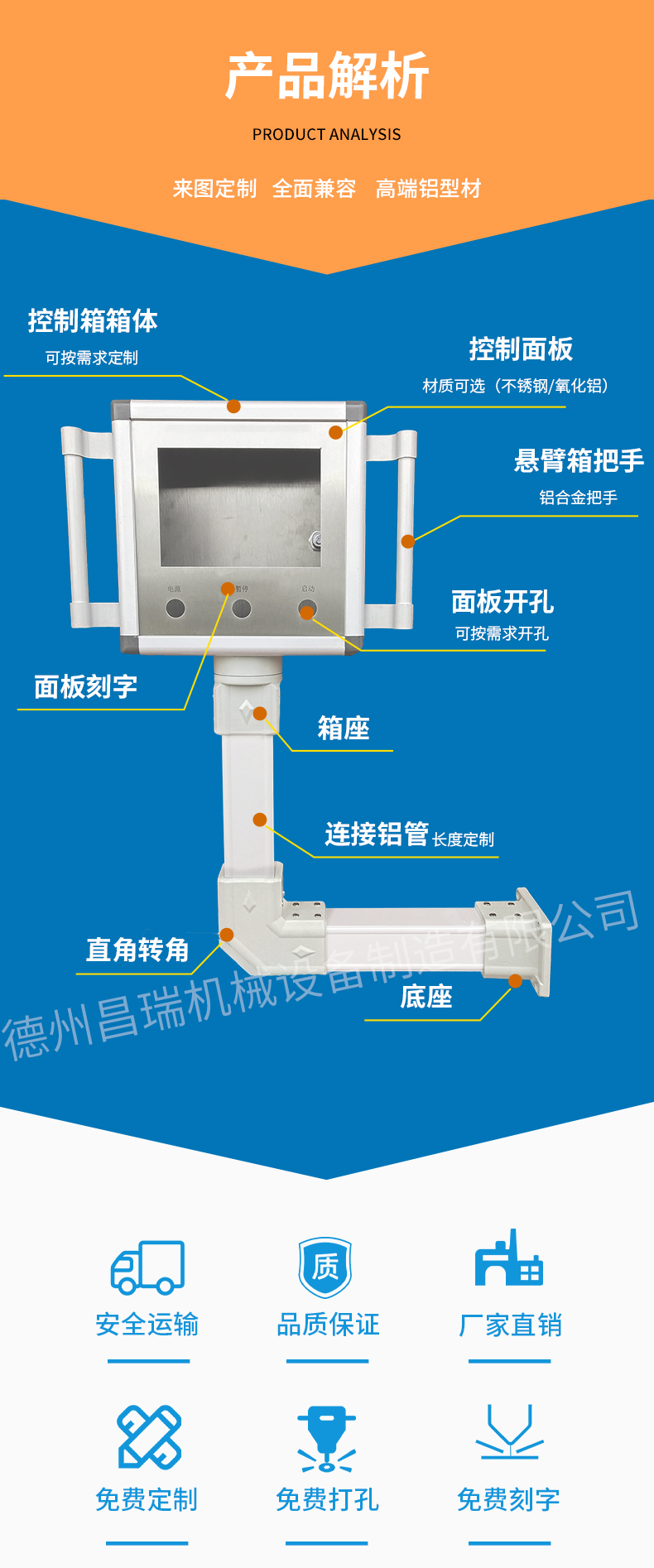 Changrui Machine Tool Aluminum Alloy Boom Box Assembly 10 inch CNC Operation Box