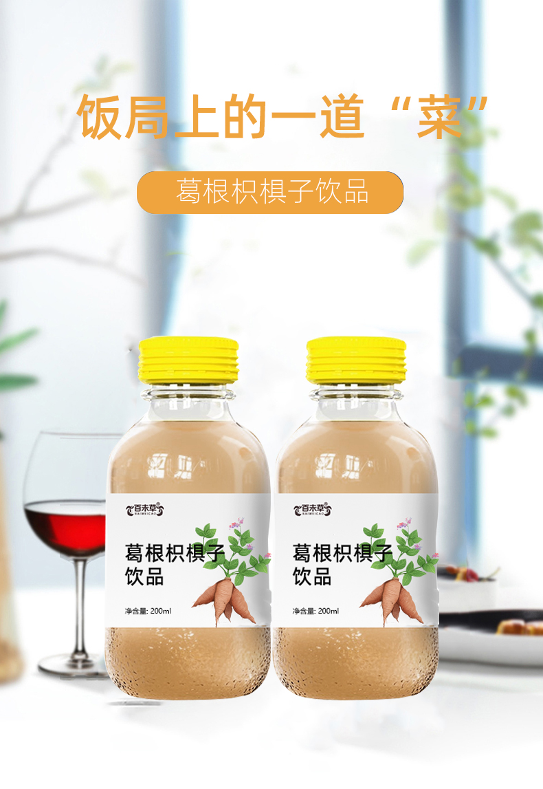 Ge Gen Zhi Ju Zi Beverage Big Health Oral Liquid OEM OEM Processing Private Label Customized Special shaped Bag Beverage