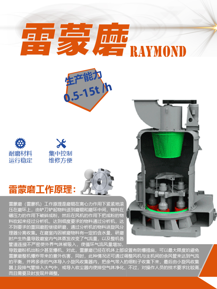 Zhongzhou Machinery Large 5R4119 Raymond Grinding Ultrafine Raymond Grinding Machine Environmental Protection and Energy Saving Type