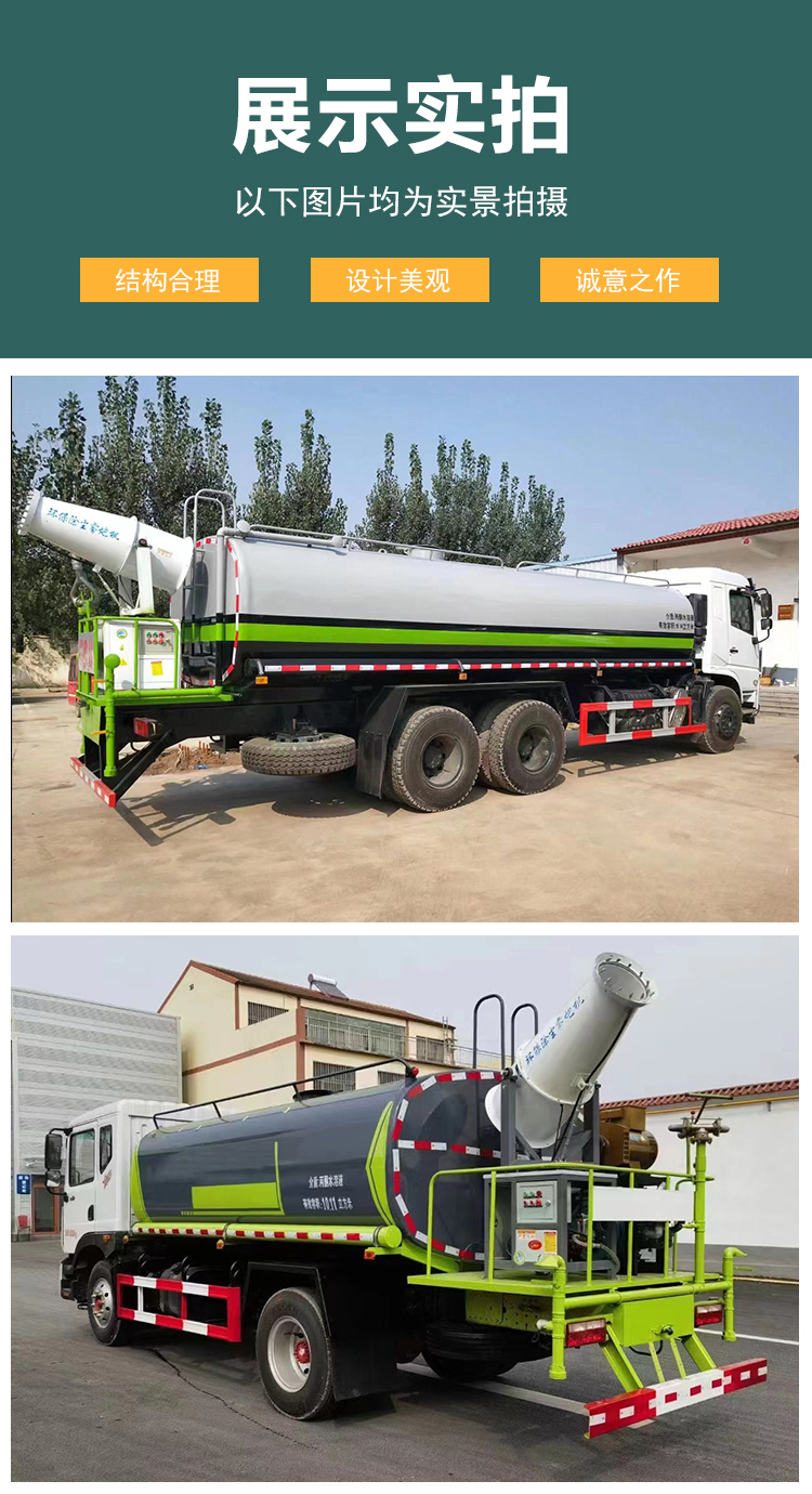 Large sprinkler vehicles for greening and dust suppression. The vehicle body has good sealing performance and a sturdy structure