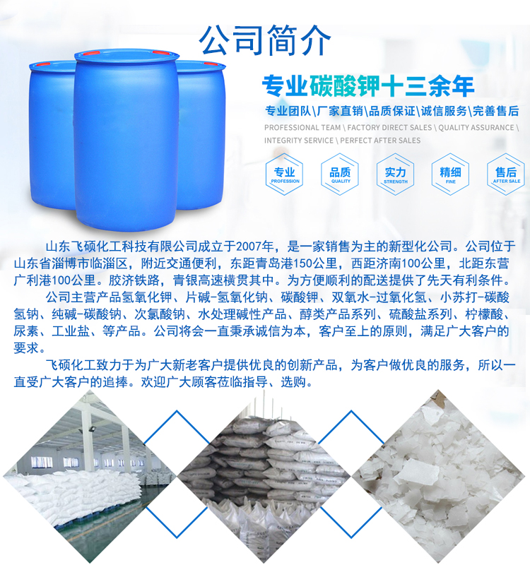 Feishuo Chemical Sodium Hydroxide Industrial Tablet Alkali 99 Food Grade Boiler Desulfurization Binhua Granular Alkali Junzheng