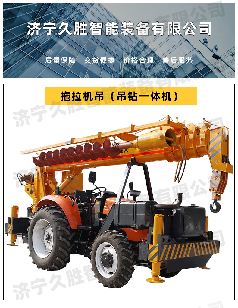 Four wheel drive off-road tractor, crane, multifunctional telescopic arm, lifting and drilling integrated machine, Jiusheng