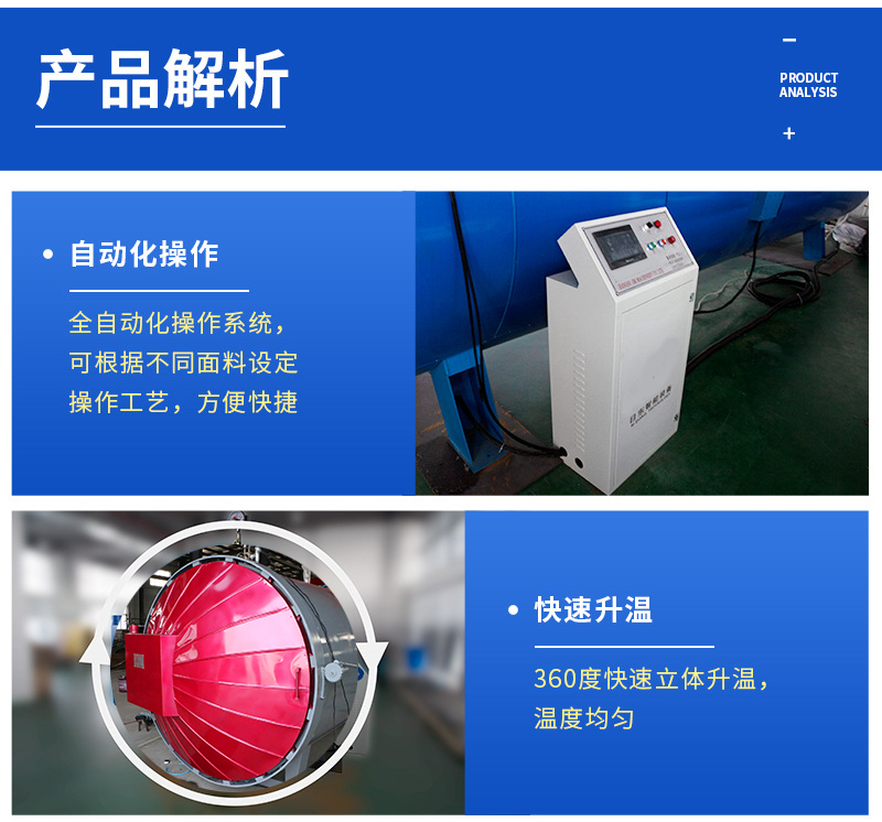 Futeng produces fully automatic electric heating yarn steaming machines with good sealing effect, energy saving and consumption reduction. Saturated steam is evenly heated