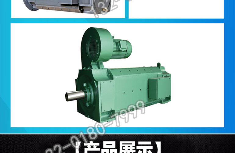 Taifu Xima Variable Speed DC Motor Z4-355-11/280KW/600 RPM/440V/F Class Insulation/IP21S