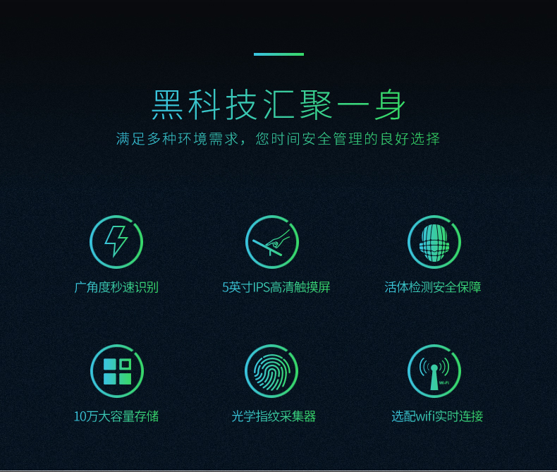 Central Control Dynamic Multispectral Intelligent Terminal Large Capacity Face Recognition Attendance Cracking