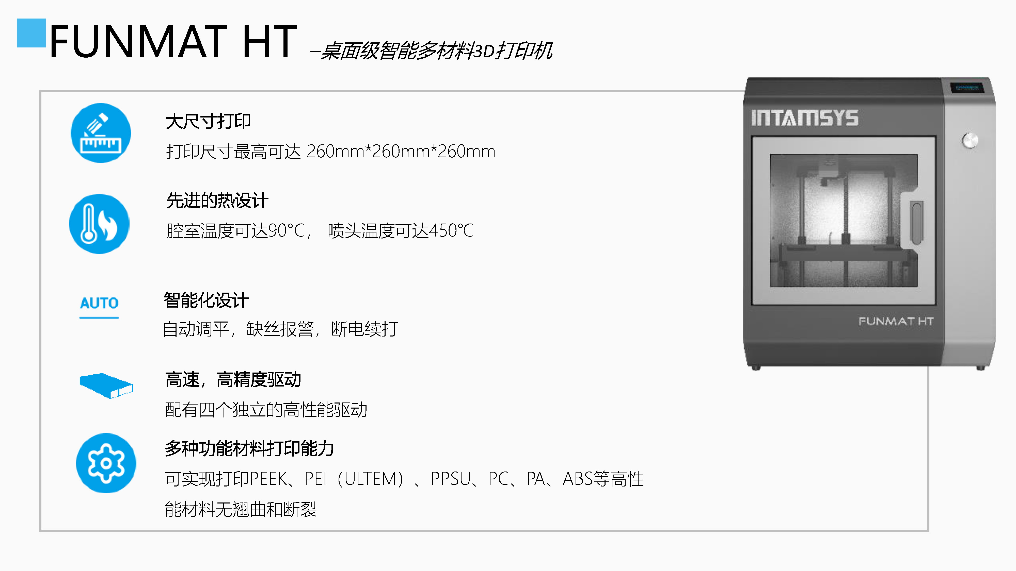 Industrial PEEK3D printer, easy to achieve high-quality supply of 3D in university research laboratories