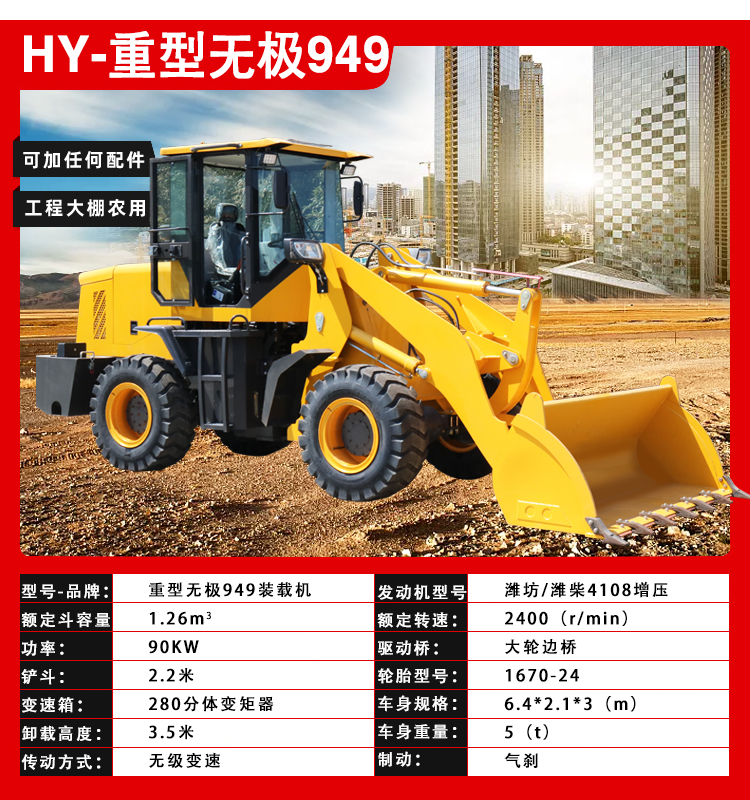 Mingyu 938 loader four-wheel drive small construction project diesel agricultural 20 construction site 30 four-wheel small forklift