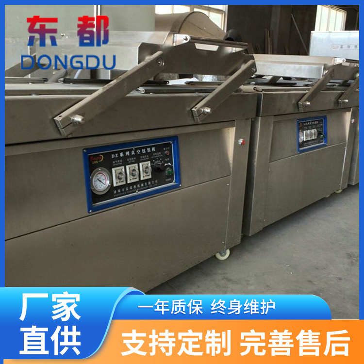 600/800 dual chamber rotating packaging machine multifunctional rice vacuum packaging machine Dongdu vacuum sealing equipment