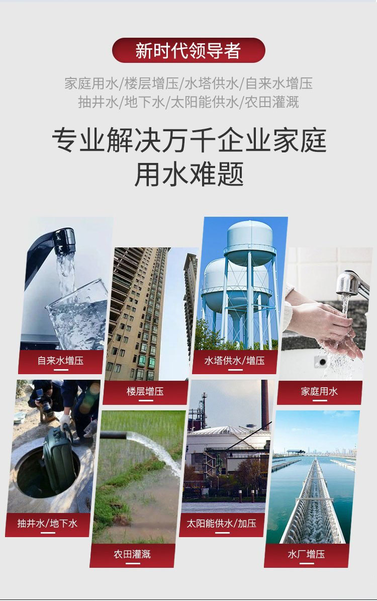 Secondary water supply equipment, constant pressure variable frequency water supply equipment, community factory buildings, hotels, schools, pressurized equipment