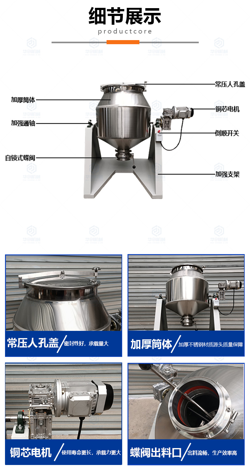 Small double cone mixer, resin plastic particle mixer, diatom mud, cocoa powder, milk tea powder, vertical mixer