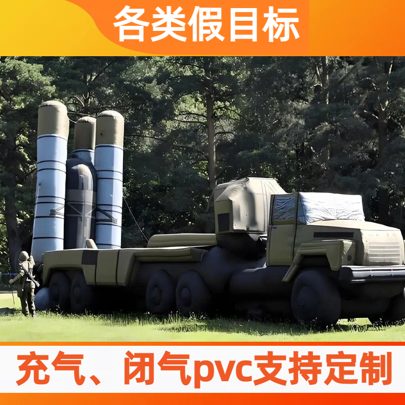 充气、闭气飞机坦克装甲导弹发射车 一站式服务 厂家直供 现货批量 金鑫阳