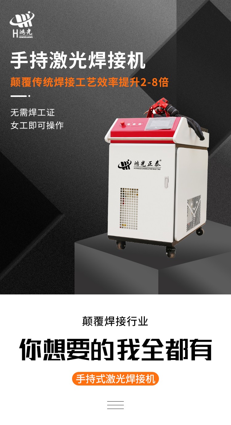 1000w handheld optical fiber intelligent laser welding machine, fast operation, stainless steel and aluminum hardware equipment