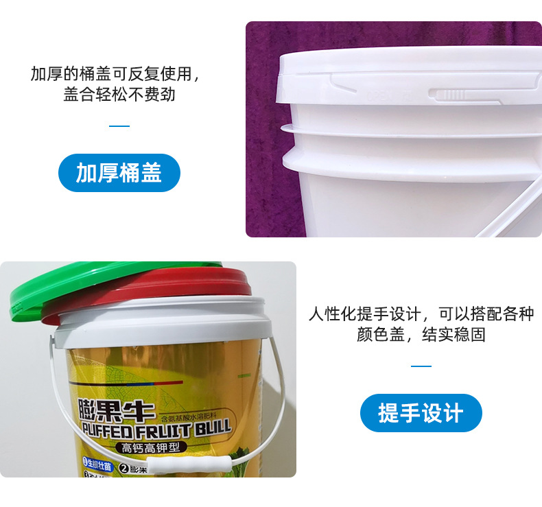 Liangpin Food Seasoning Bucket Waterproof Coating Bucket Thickened PP Plastic Bucket Manufacturer