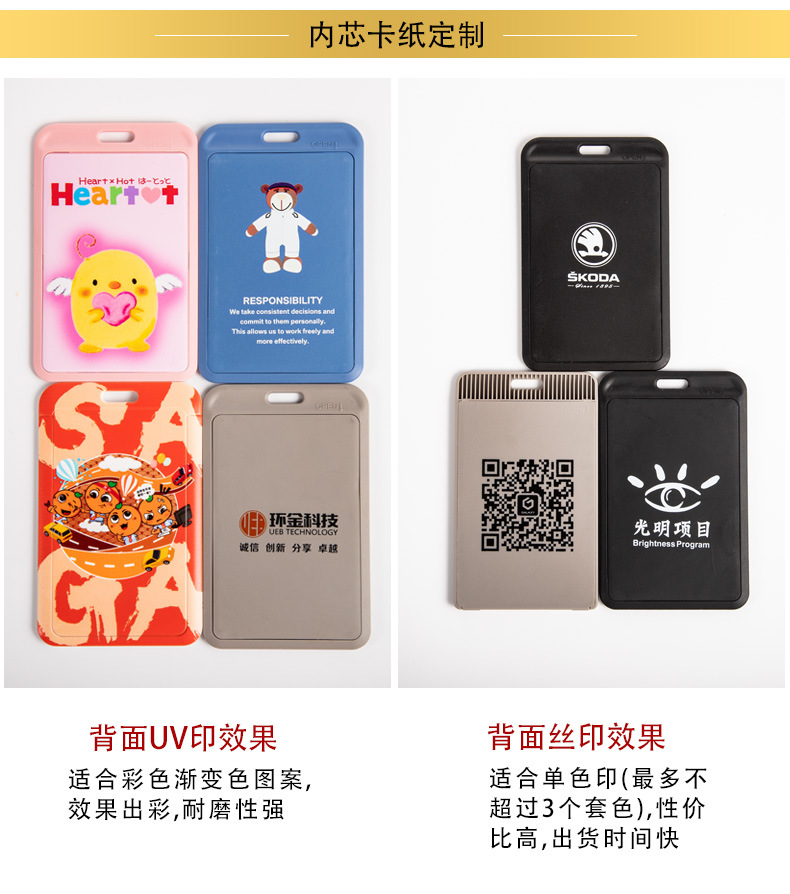 Customized work card, ID card holder, work card, access control, bus card holder, student chest card, school card holder, hanging rope