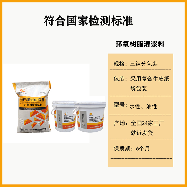 Kehui epoxy resin concrete is acid alkali resistant and corrosion-resistant. The repair strength of reservoir dam tunnels is high, and the solidification speed is fast