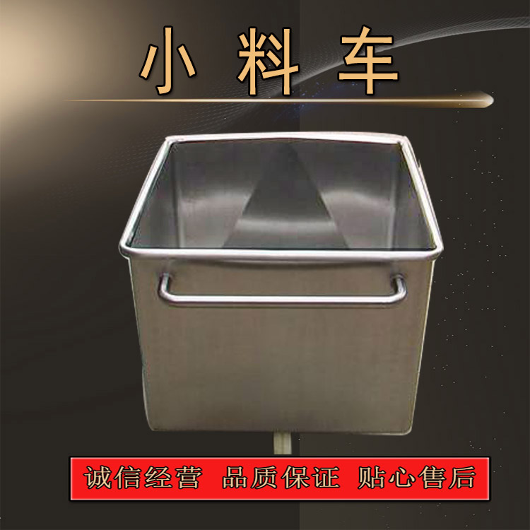 Chengde Xin Meat Cart Loading Cart Meat Bucket Cart Meat Product Wheeled Stainless Steel Small Cart