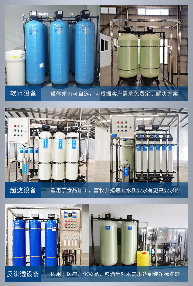 Ultrapure water equipment Pharmaceutical purified water equipment Deionized water industrial water treatment equipment