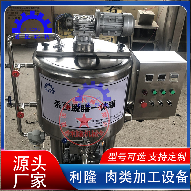 Bag milk pasteurization machine, sheep milk and horse milk sterilization and deodorization integrated machine, egg white and egg liquid heating and stirring equipment