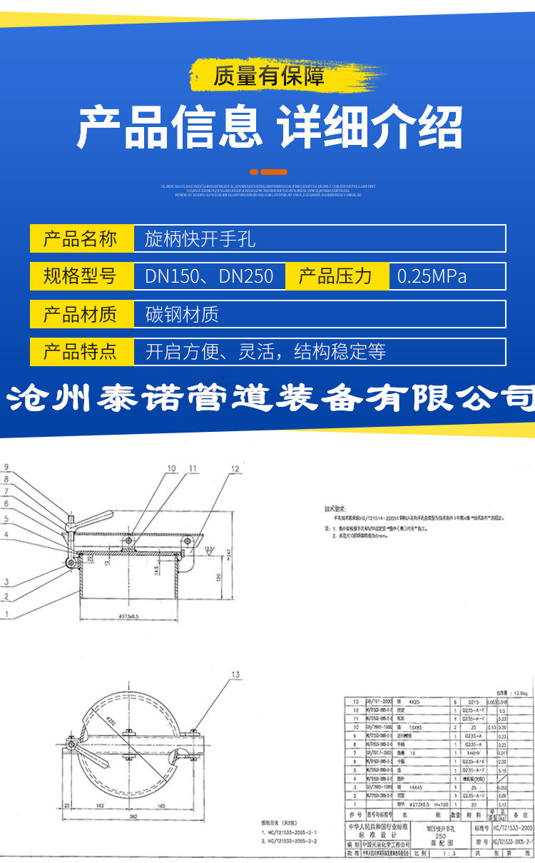 16Mn alloy Q345 rotating handle quick opening hand hole carbon steel atmospheric pressure square hand hole flange HG/T21534-2005