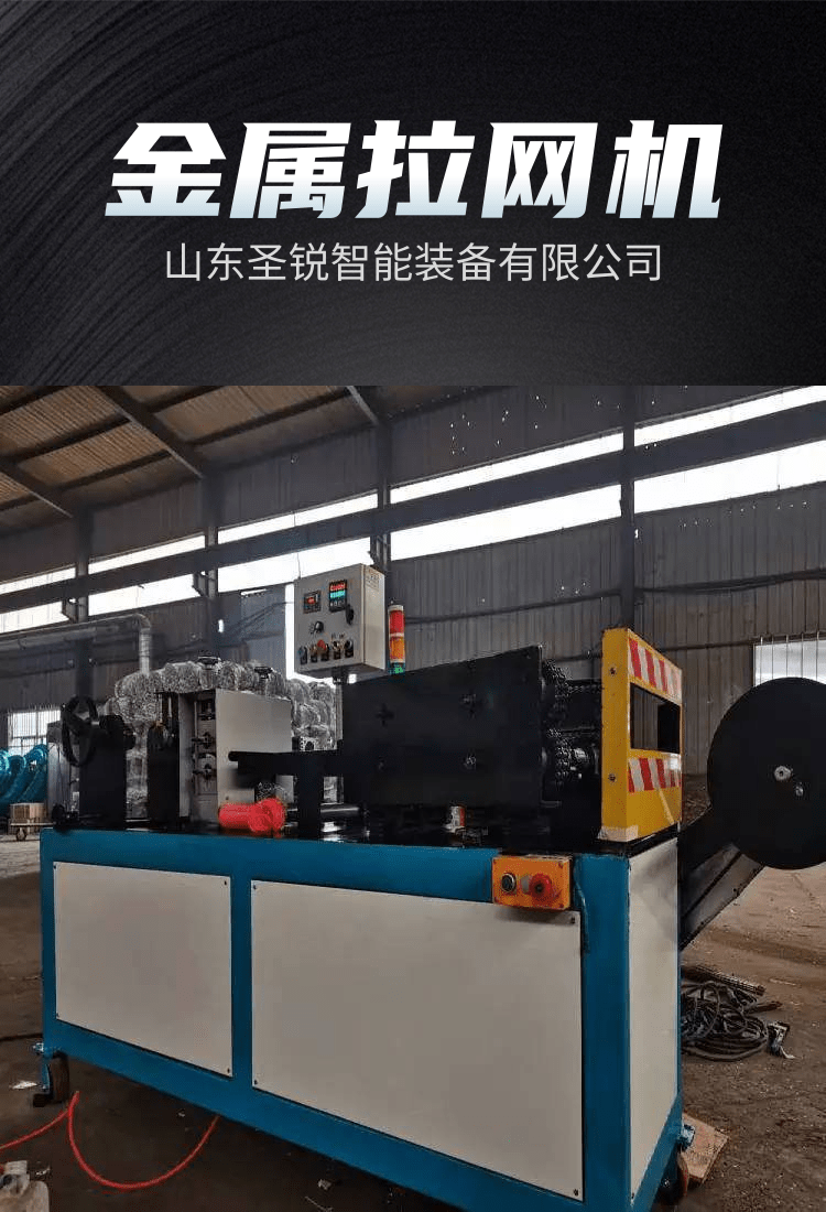 Supply of metal mesh pulling machines capable of producing barrier and explosion-proof filling materials for skid-mounted tanks