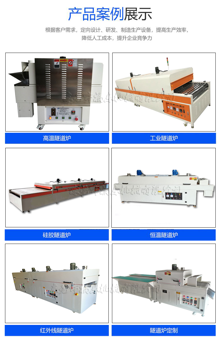 Industrial oven, tunnel furnace, drying line, load-bearing stainless steel wire mesh belt, through type baking high-temperature annealing furnace