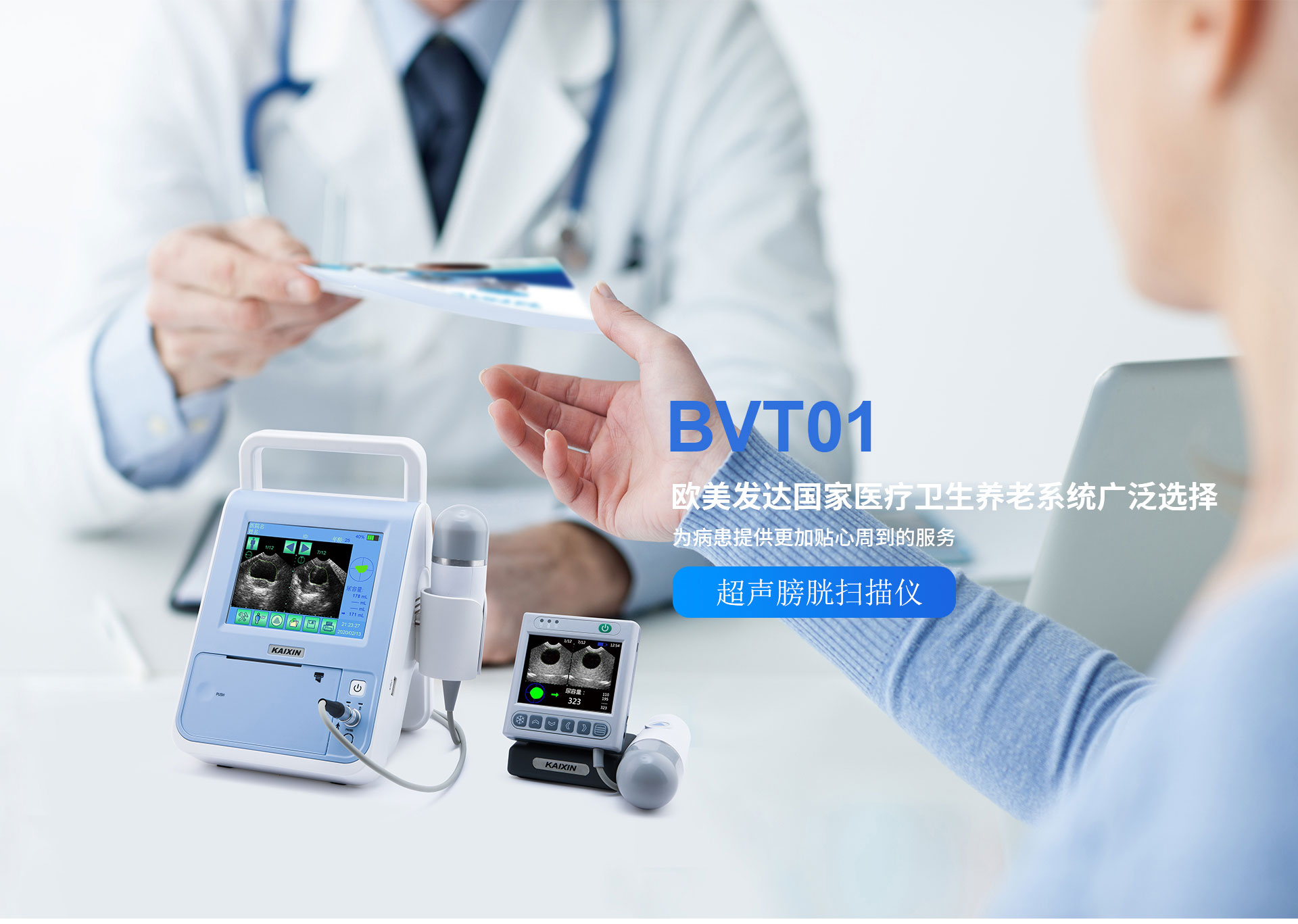 Kaixin BVT01 Portable Ultrasound Bladder Scanner/Bladder Capacity Tester