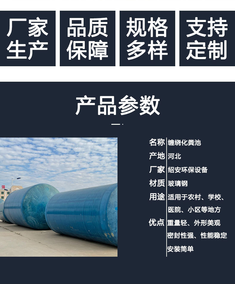 Rural winding 5, 20, 100 m3 oil separator Sewage treatment equipment Three format FRP septic tank