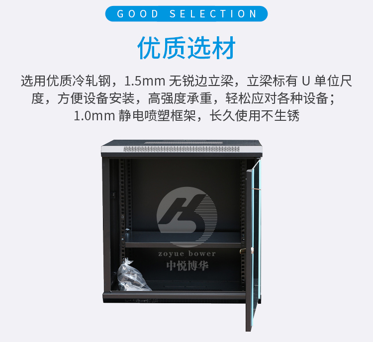 Zhongyue Bohua 6u9u12u Network Cabinet Router Monitoring Hard Disk Switch Wall Mounted Equipment Small Wall Cabinet