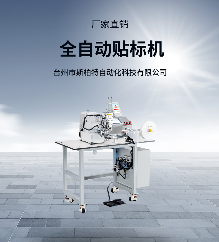 New automatic labeling machine clothing label automatic recognition precise positioning operation SMC moisture separation manufacturer