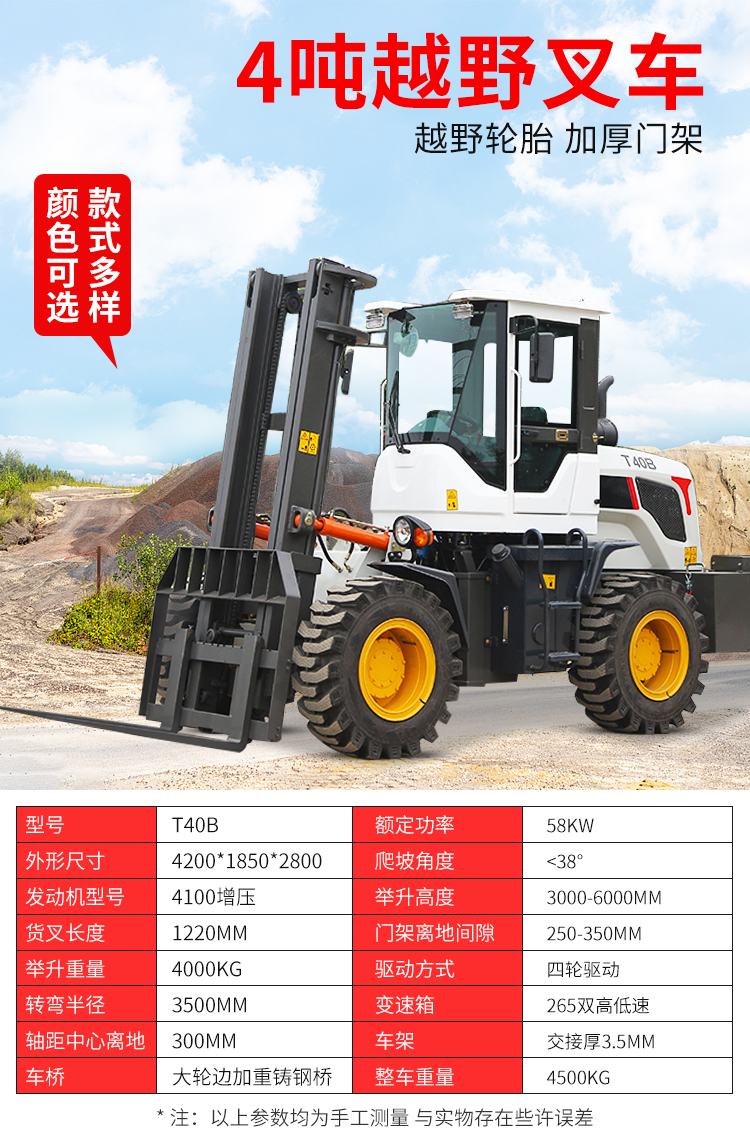 Diesel crane Cart, cross-country forklift, four-wheel drive, 3-ton, 5-ton, 6-ton, four-wheel lift truck