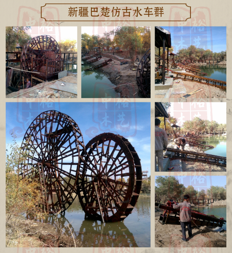 Steel structure landscape waterwheel corrosion-resistant stability, flood resistant and anti-corrosion wood antique structure production