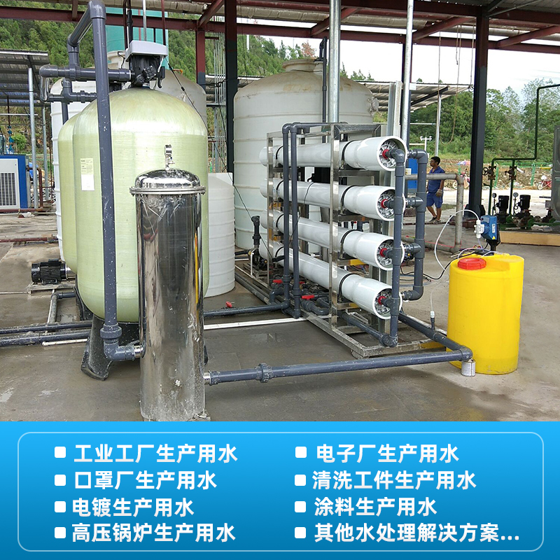 Large industrial RO two-stage reverse osmosis equipment Purified water edi Ultrapure water High purity water production water treatment device