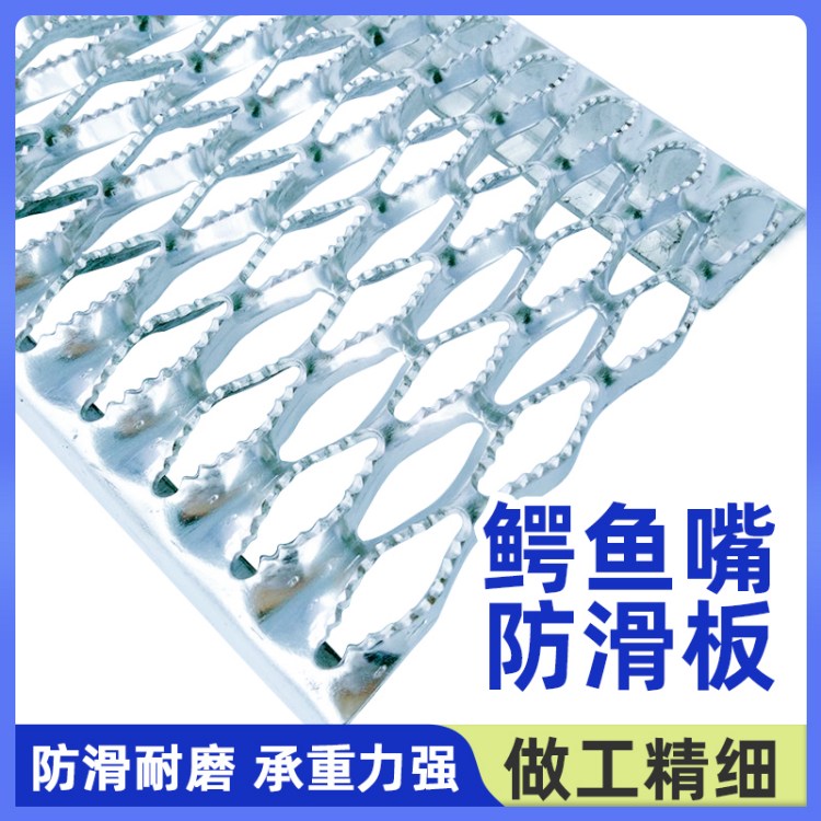 卓逸 定制加工 鳄鱼嘴冲孔板防滑踏步板异形冲孔网械踏步穿孔板