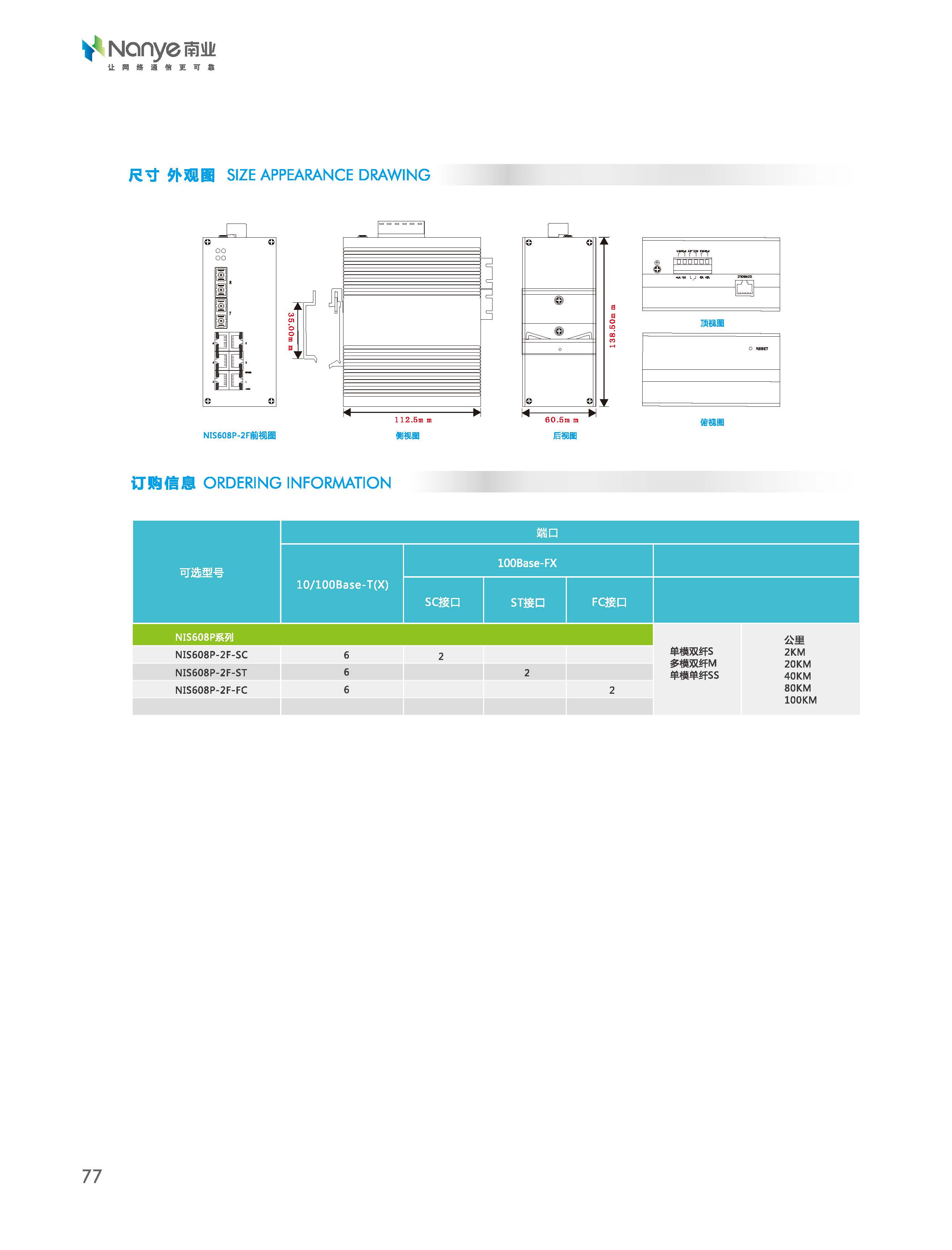 NIS608P 100 Gigabit Industrial Ethernet Switch Management Support for Poe Power Supply