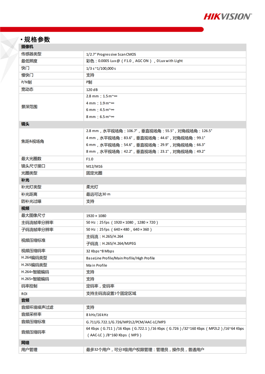 Haikang Intelligent Full Color Barrel Camera 200w Remote Monitoring DS-2CD3T27 (D) WDA4-L