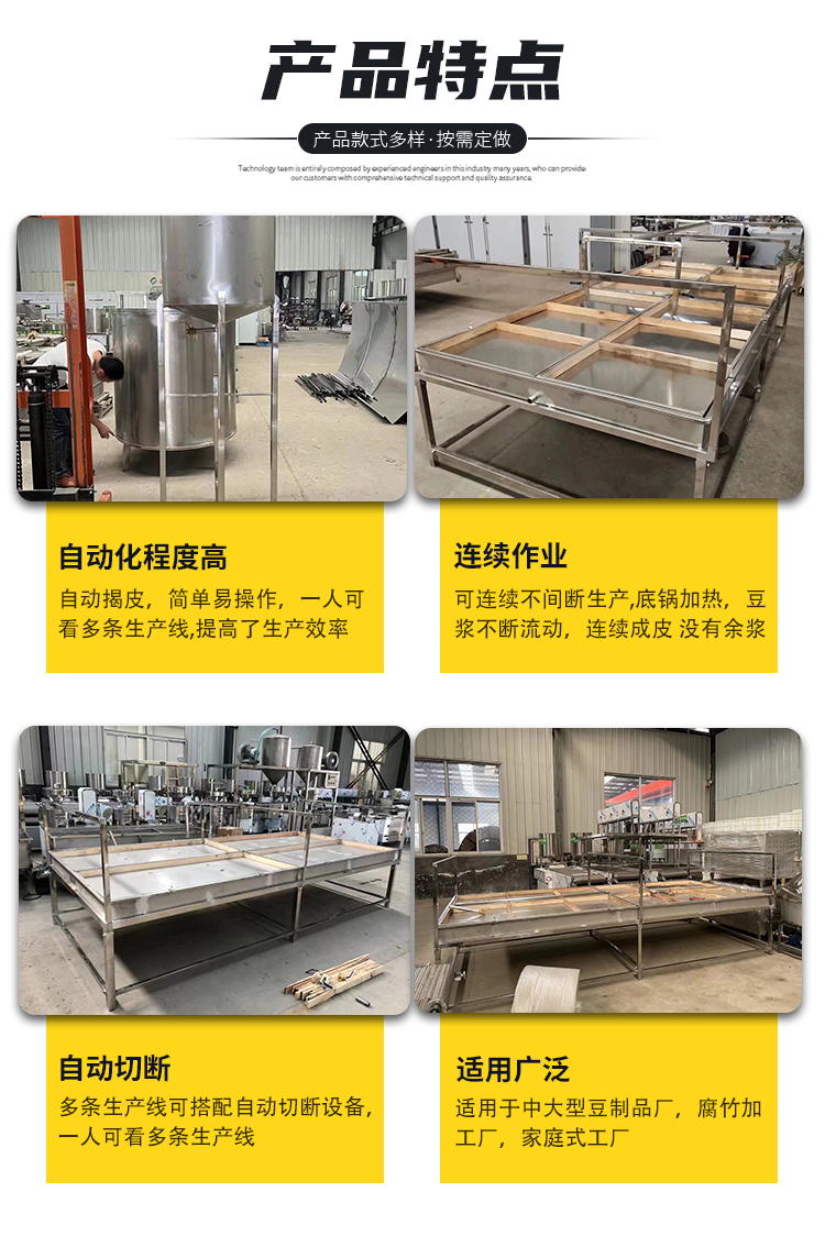 Douxiangyuan multi-function Rolls of dried bean milk creams machine stainless steel 8-meter production line large bean products processing equipment