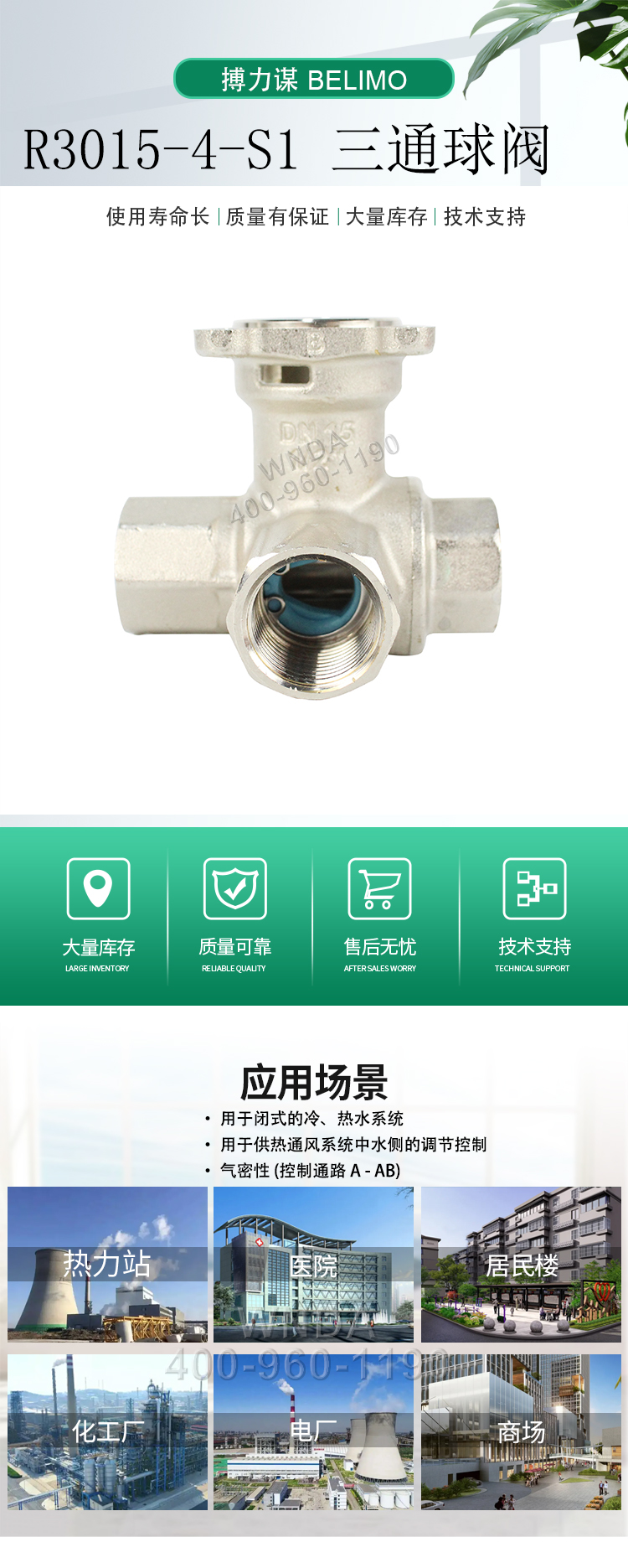 Swiss imported Bolimu Belimo R3015-4-S1 internal thread three-way ball valve body adjustment control valve