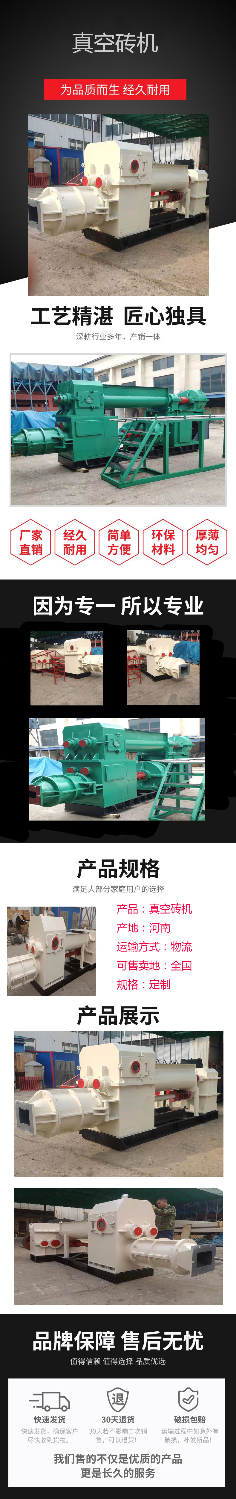 Vacuum brick making machine directly supplied by Wanda manufacturer, with a one-year warranty and support for customization