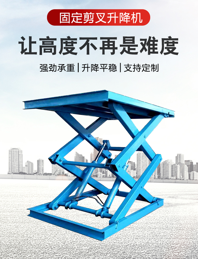 Shengli Hydraulic Lifting Platform 2-ton Fixed Scissor Fork Lifting Platform Electric Elevator Loading and Unloading Platform