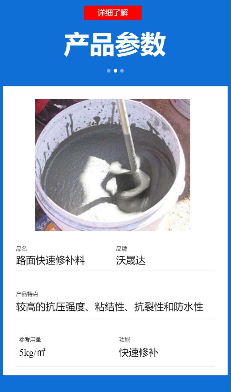 High strength repair mortar, polymer modified cement mortar, structural repair, reinforcement and leveling of Woshengda