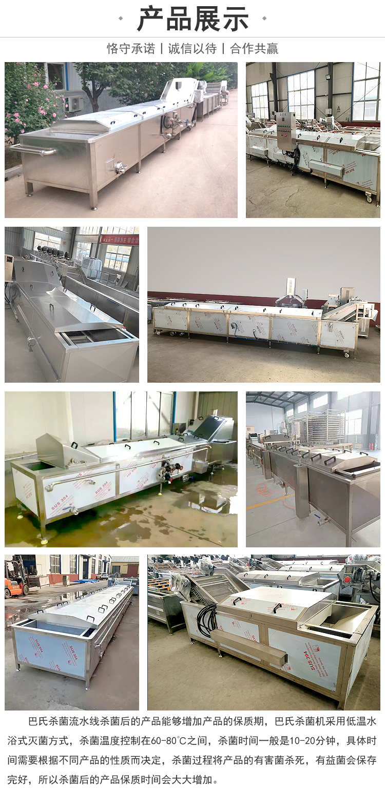 Pickled Cucumber Pasteurization Machine Hot Pot Bottom Material Water Bath Sterilization Equipment Bagged Leisure Snack Sterilization Line