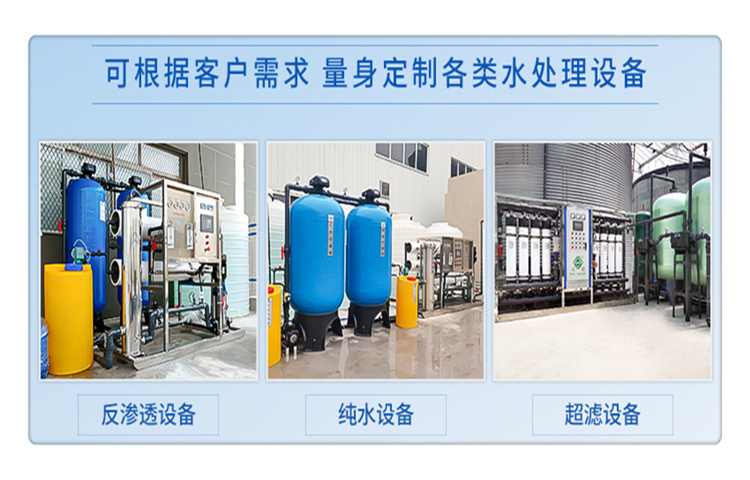 Reverse osmosis pure water equipment, commercial water purification equipment, tap water, groundwater, deionization boiler, softened water equipment